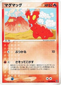 Slugma (008/054) - Rulers of the Heavens Unlimited