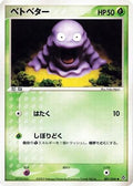 Grimer (001/054) - Rulers of the Heavens 1st Edition