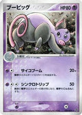 Grumpig (030/054) - Rulers of the Heavens Unlimited Holofoil