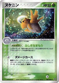 Shedinja (006/054) - Rulers of the Heavens Unlimited Holofoil
