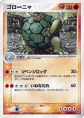 Golem (034/054) - Rulers of the Heavens 1st Edition Holofoil