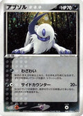 Absol (048/054) - Rulers of the Heavens 1st Edition Holofoil