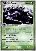 Muk ex (002/054) - Rulers of the Heavens 1st Edition Holofoil