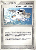 Mr. Briney's Compassion (052/054) - Rulers of the Heavens 1st Edition