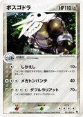 Aggron (051/055) - ADV Expansion Pack Unlimited Holofoil