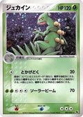 Sceptile (003/055) - ADV Expansion Pack Unlimited Holofoil