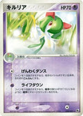 Kirlia (028/055) - ADV Expansion Pack 1st Edition