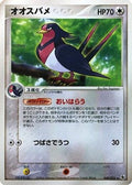 Swellow (040/055) - ADV Expansion Pack 1st Edition