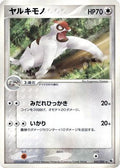 Vigoroth (042/055) - ADV Expansion Pack 1st Edition