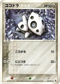 Aron (049/055) - ADV Expansion Pack 1st Edition