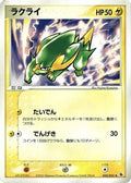 Electrike (024/055) - ADV Expansion Pack Unlimited