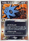 Dark Pupitar - 009/020 (009/020) - Black Deck Kit 1st Edition