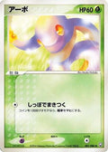 Ekans (001/084) - Rocket Gang Strikes Back 1st Edition