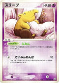 Drowzee (041/084) - Rocket Gang Strikes Back Unlimited