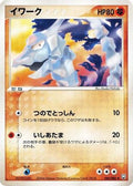 Onix (046/084) - Rocket Gang Strikes Back 1st Edition