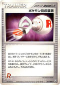 Pokemon Retriever (077/085) - Rocket Gang Strikes Back Unlimited