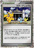Michina Temple - 044/DPt-P (044/DPt-P) - DPtP Promotional cards Holofoil
