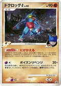 Toxicroak G - 008/DPt-P (008/DPt-P) - DPtP Promotional cards Holofoil