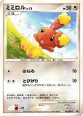 Buneary - 023/DP-P (023/DP-P) - DPP Promotional cards