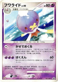 Drifblim - 031/DP-P (031/DP-P) - DPP Promotional cards