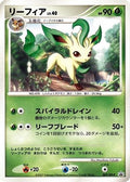 Leafeon - 069/DP-P (069/DP-P) - DPP Promotional cards