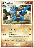 Lucario - 002/DP-P (002/DP-P) - DPP Promotional cards