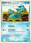 Shellos - 084/DP-P (084/DP-P) - DPP Promotional cards