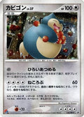 Snorlax - 126/DP-P (126/DP-P) - DPP Promotional cards Holofoil
