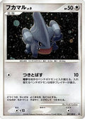 Gible - 097/DP-P (097/DP-P) - DPP Promotional cards Holofoil