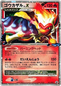Infernape LV.X - 071/DP-P (071/DP-P) - DPP Promotional cards Holofoil