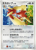Lopunny - 051/DP-P (051/DP-P) - DPP Promotional cards Holofoil