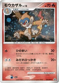Monferno - 053/DP-P (053/DP-P) - DPP Promotional cards Holofoil