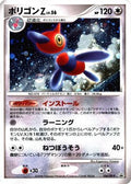Porygon-Z - 106/DP-P (106/DP-P) - DPP Promotional cards Holofoil