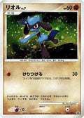 Riolu - 066/DP-P (066/DP-P) - DPP Promotional cards Holofoil