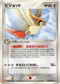 Pidgeot - 073/PCG-P (073/PCG-P) - PCGP Promotional cards