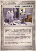 Pokemon Card Laboratory - 024/PCG-P (024/PCG-P) - PCGP Promotional cards