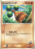 Rota's Bonsly - 087/PCG-P (087/PCG-P) - PCGP Promotional cards