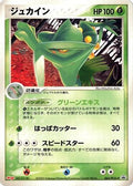 Sceptile - 063/PCG-P (063/PCG-P) - PCGP Promotional cards