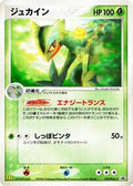 Sceptile - 119/PCG-P (119/PCG-P) - PCGP Promotional cards