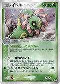 Cradily (010/053) - Miracle of the Desert Unlimited Holofoil