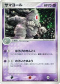 Dusclops (031/053) - Miracle of the Desert 1st Edition Holofoil