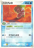 Lombre (019/053) - Miracle of the Desert 1st Edition