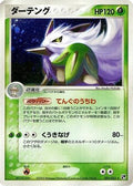 Shiftry (003/053) - Miracle of the Desert 1st Edition Holofoil