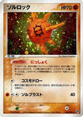 Solrock (036/053) - Miracle of the Desert Unlimited Holofoil