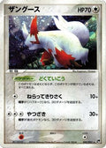 Zangoose (042/053) - Miracle of the Desert Unlimited Holofoil