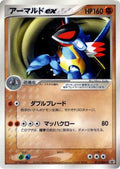 Armaldo ex - 013/ADV-P (013/ADV-P) - ADVP Promotional cards