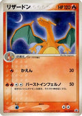 Charizard - 054/ADV-P (054/ADV-P) - ADVP Promotional cards