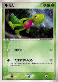 Treecko - 016/ADV-P (016/ADV-P) - ADVP Promotional cards Holofoil
