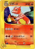 Charmeleon (007/048) - Pokemon Web 1st Edition