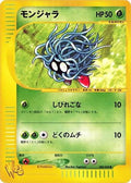 Tangela (005/048) - Pokemon Web 1st Edition